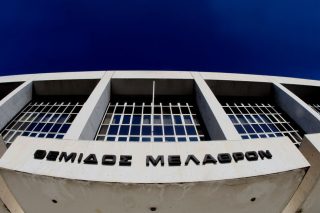 Αρειος Πάγος